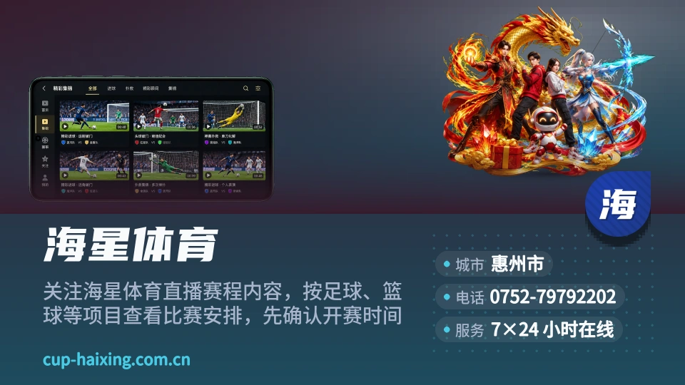 海星体育介绍