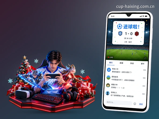安装海星体育客户端，把球场装进手机里